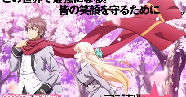 Anime Magical Explorer añade a Ai Kakuma como Ludie y revela nuevo visual