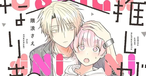 El manga From Superfan to Stepsister concluye con su décimo volumen