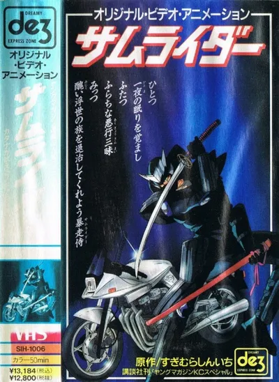 Samuraider: Nazo no Tenkousei