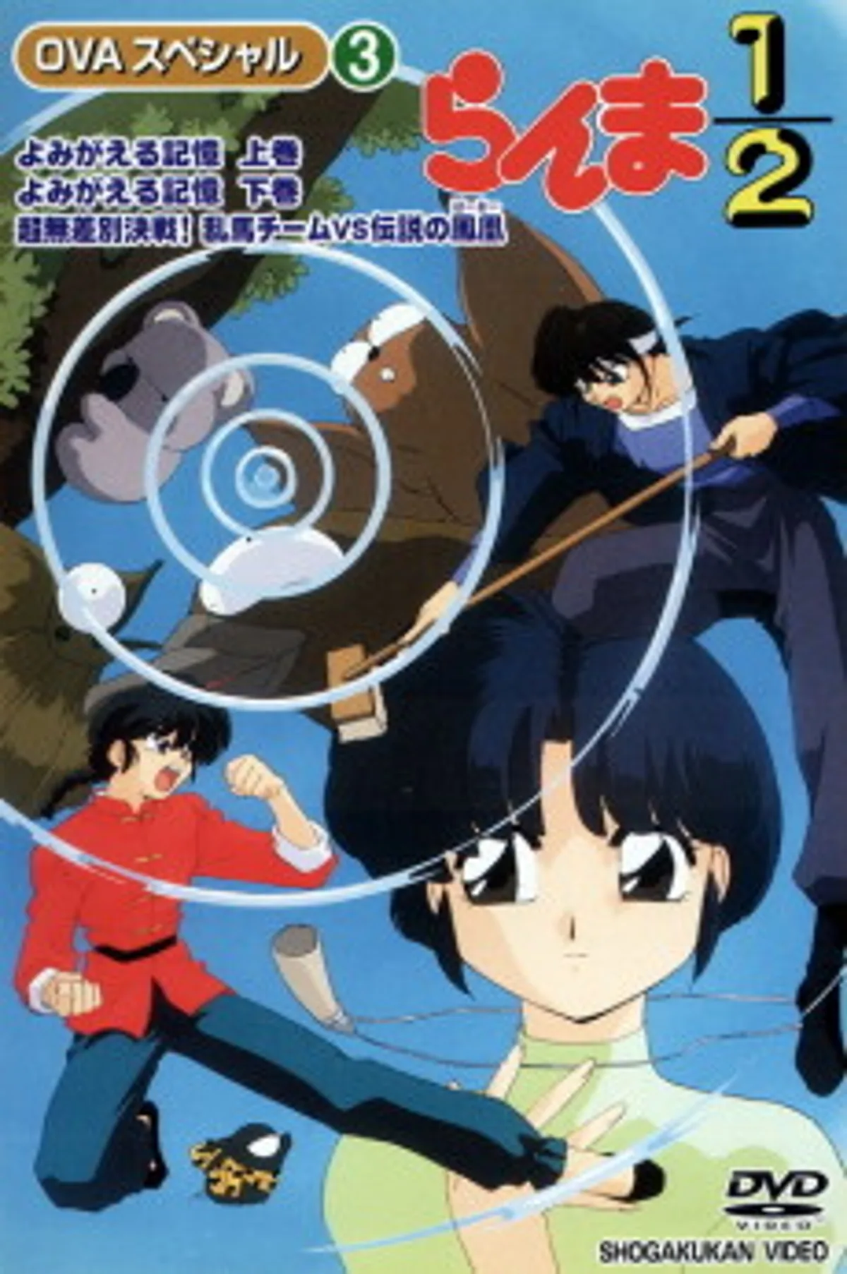 El OVA 'Reawakening Memories' de Ranma 1/2 llega a YouTube