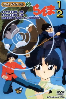 El OVA 'Reawakening Memories' de Ranma 1/2 llega a YouTube