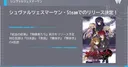 Las novelas visuales de Schwarzesmarken llegarán a Steam