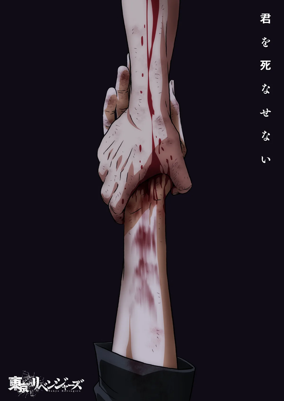 Tokyo Revengers: Santen Sensou-hen anuncia elenco adicional y segundo video promocional