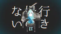 Delusion Sensation Compensation Federation