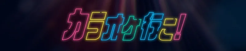 ¡Vamos Karaoke! El PV se estrena y adelanta la comedia de yakuzas