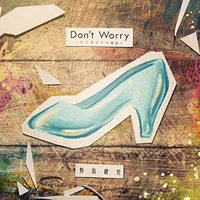 Don't Worry: Monotarinai Monogatari