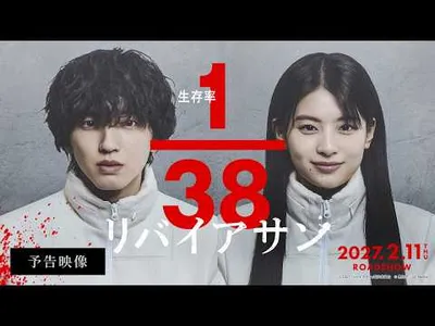 Shiro Kuroi's Sci-Fi Horror Manga Leviathan Gets Live-Action Film