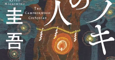 El prolífico autor de novelas de misterio Keigo Higashino fallece a los 68 años