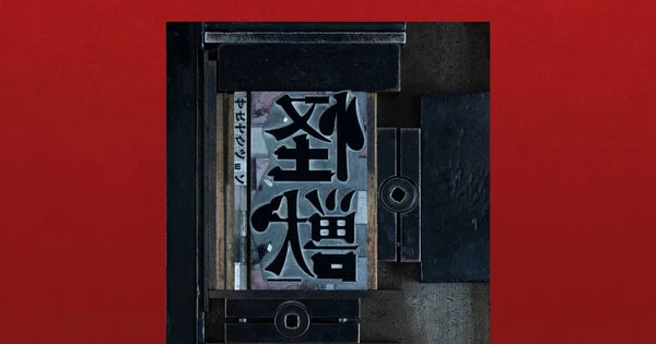 La canción 'Kaiju' de Sakanaction gana Canción del Año en los Music Awards Japan