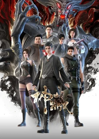 Mysterious Treasures