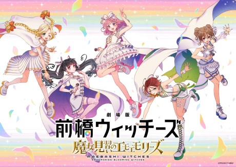 Maebashi Witches: Emoemories - Blooming Witches se estrenará en invierno de 2026