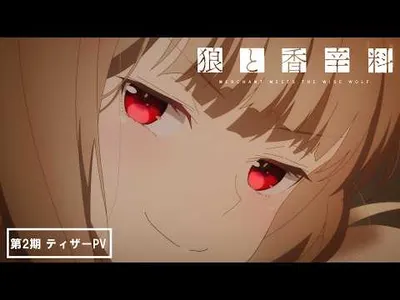 Spice & Wolf: merchant meets the wise wolf Season 2 Set for 2027