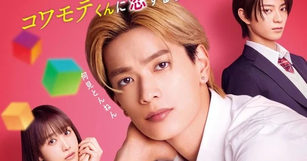 La película live-action de Yamaguchi-kun Isn't So Bad debuta en el #6 en Japón