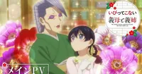 La fecha de estreno del anime My Stepmother and Stepsisters Aren't Wicked ha sido revelada