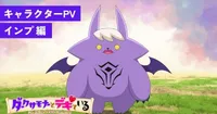 Nuevo tráiler del personaje Imp del anime I'm Dating a Dark Summoner