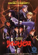 Silent Möbius: The Motion Picture