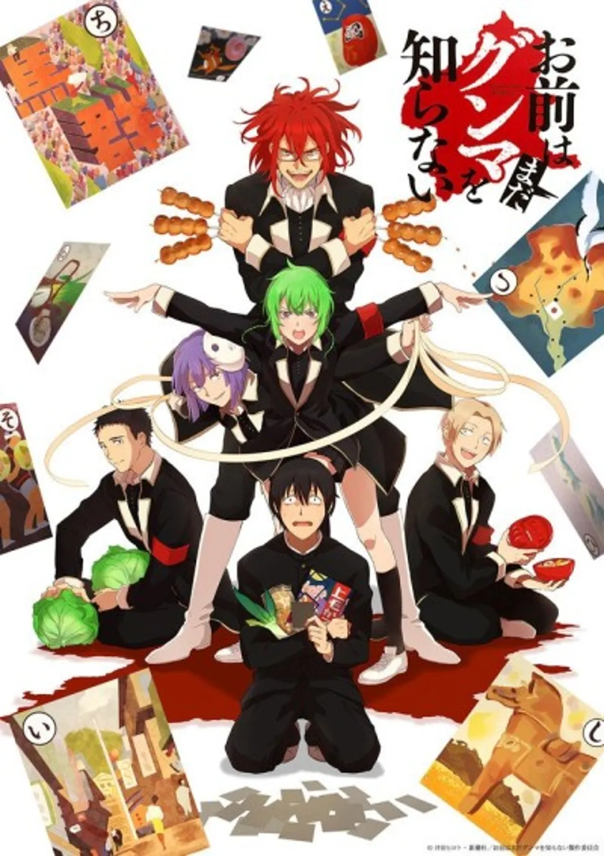 Aún no conoces Gunma: la comedia doblada llega a Crunchyroll