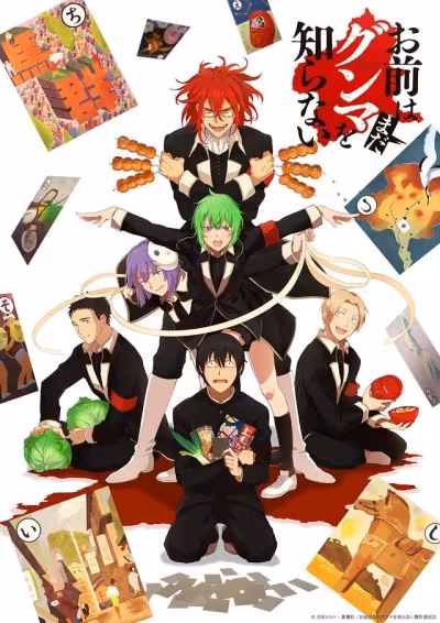 Aún no conoces Gunma: la comedia doblada llega a Crunchyroll