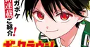 Shinobu Ohtaka lanza su nueva serie de manga Geek and Crown