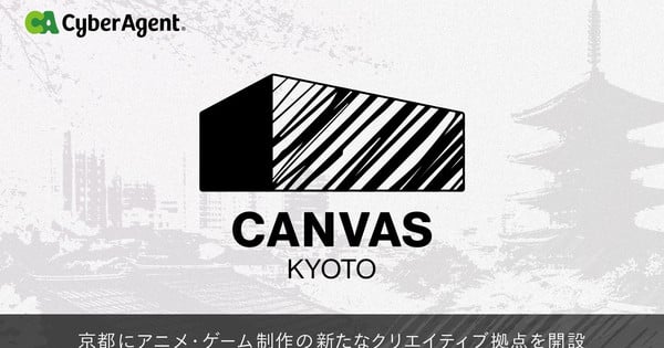CyberAgent abre un centro creativo en Kioto para formar talentos de anime y videojuegos