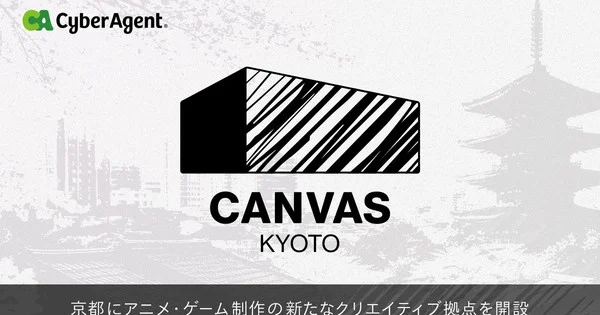 CyberAgent abre un centro creativo en Kioto para formar talentos de anime y videojuegos