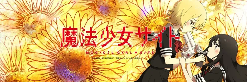 Magical Girl Site llega a Amazon Prime Video con doblaje al inglés