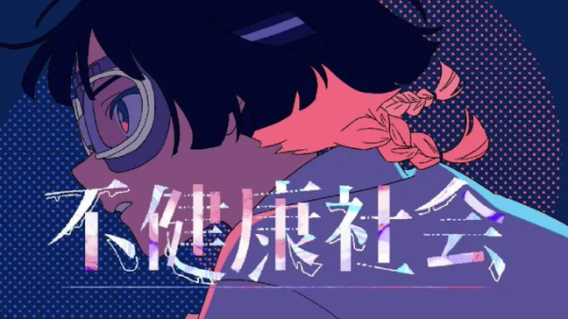 Fukenkou Shakai ya está disponible en YouTube con doblaje al inglés