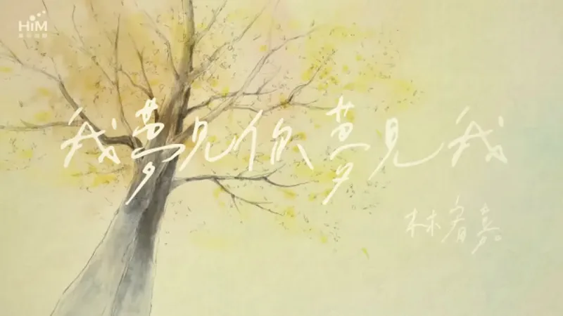 El cortometraje 'A Dream Where You Dreamt of Me' ya está disponible para streaming