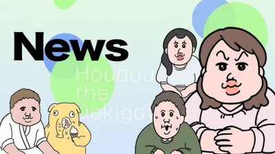 2023 Paper Fortune Report