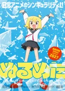 El manga NullMeta de Kokamumo recibe una adaptación al anime para 2027