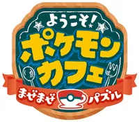 Pokémon Café ReMix CM