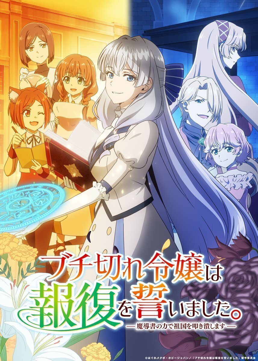 Asami Seto y Kenji Akabane se unen al elenco de Buchigire Reijou