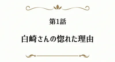 Arifureta: From Commonplace to World's Strongest Picture Drama