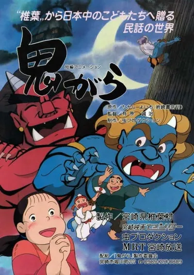 The Man in the Monster's Shell