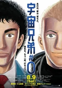 Space Brothers #0