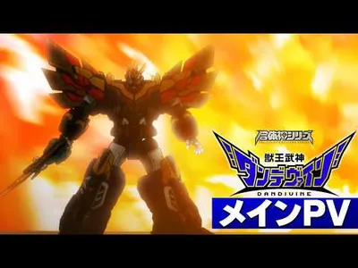 Jyuо̄ Mujin Dandivine Trailer Previews Theme Songs Ahead of October Premiere