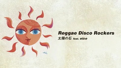 Taiyou no Ishi feat. eico