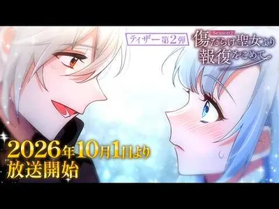 With Vengeance, Sincerely, Your Broken Saintess S2 Drops New Teaser
