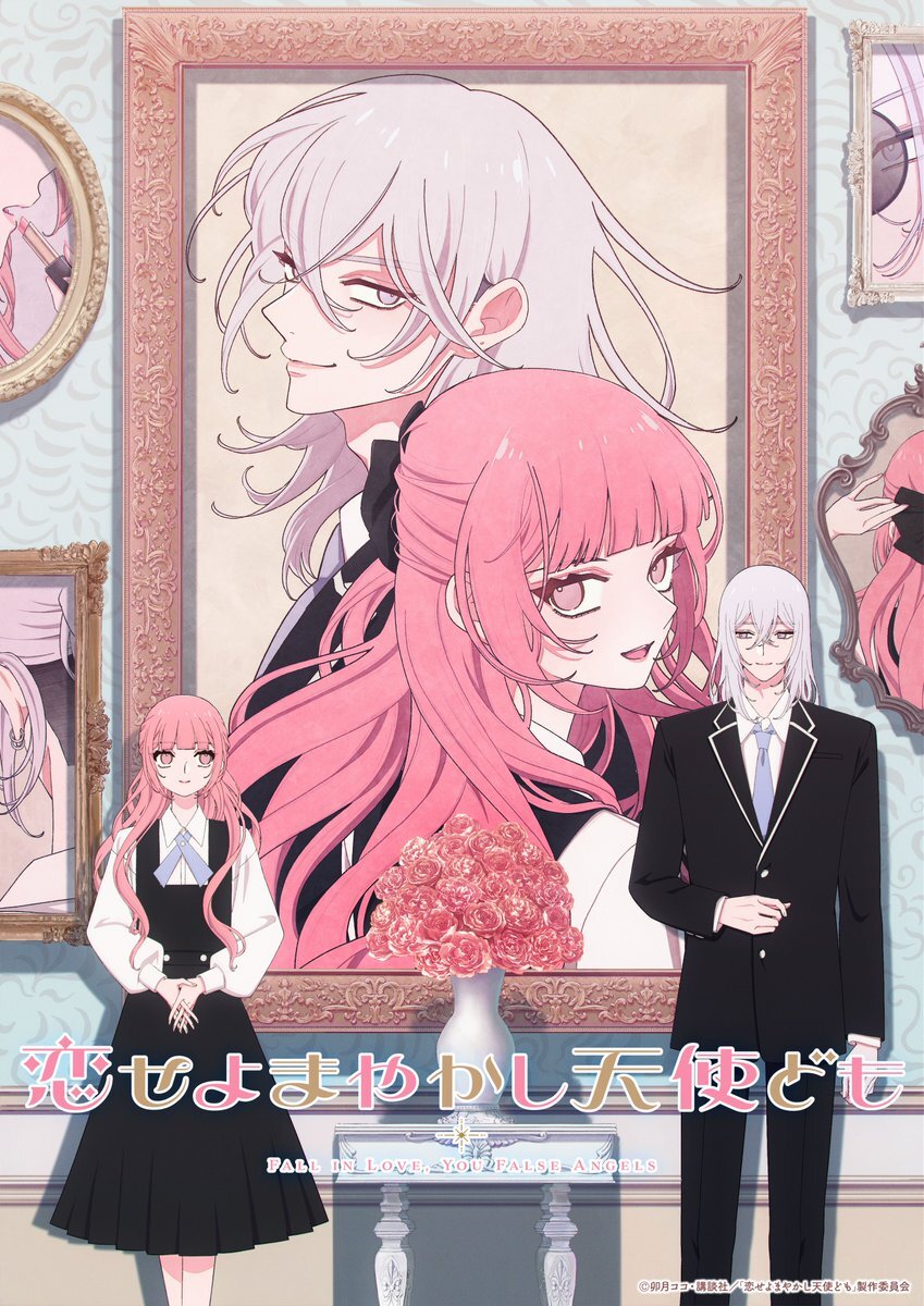 Revelan el staff y el debut en 2027 del anime Koiseyo Mayakashi Tenshi-domo