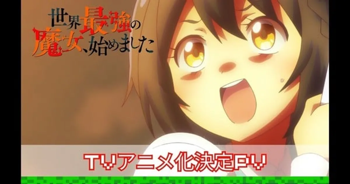 El anime The World's Strongest Witch se estrena en octubre
