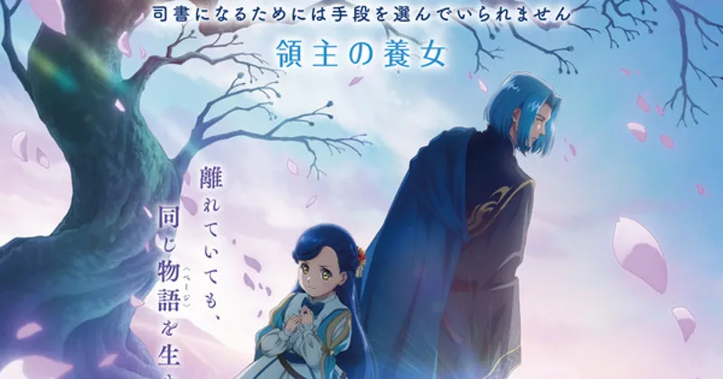 WIT Studio se disculpa por el uso de IA en la apertura de Ascendance of a Bookworm