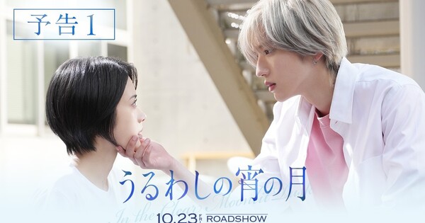 La película live-action de In the Clear Moonlit Dusk suma 5 nuevos miembros al elenco