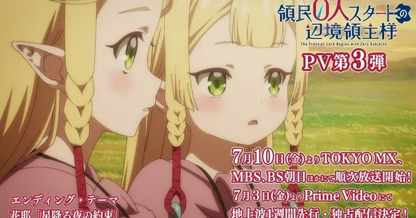 El anime "The Frontier Lord Begins with Zero Subjects" estrena tercer PV, anuncia elenco y debuta temprano en Prime Video