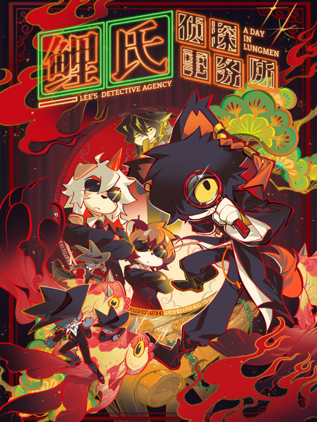 Agencia de Detectives Lee: Un Día en Lungmen ya disponible en Crunchyroll