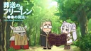 Frieren: Beyond Journey's End Mini Anime