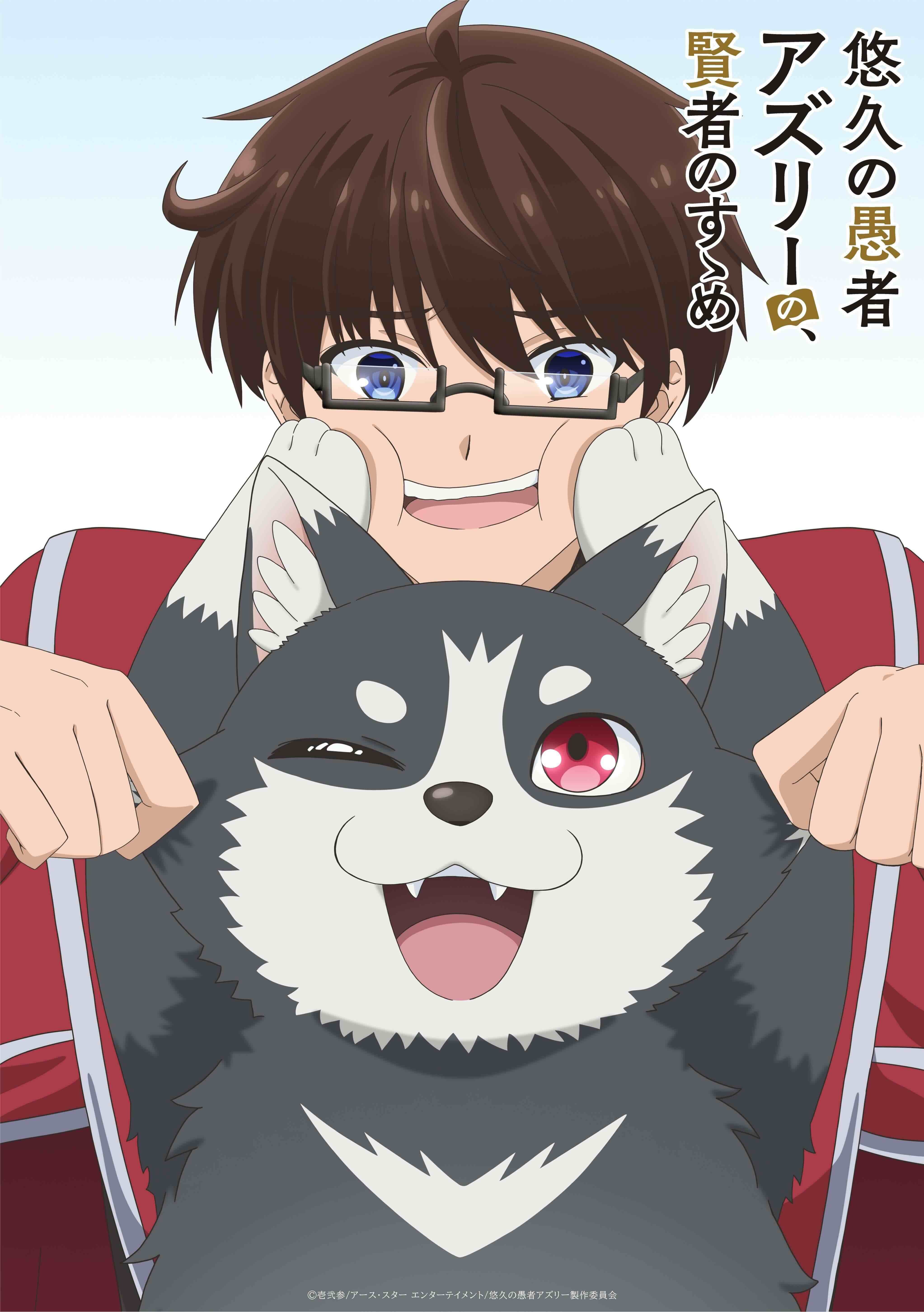 El anime Yuukyuu no Gusha Asley no, Kenja no Susume se estrenará en enero de 2027