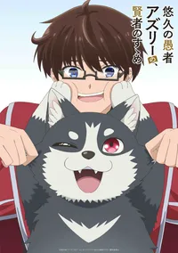 El anime Yuukyuu no Gusha Asley no, Kenja no Susume se estrenará en enero de 2027