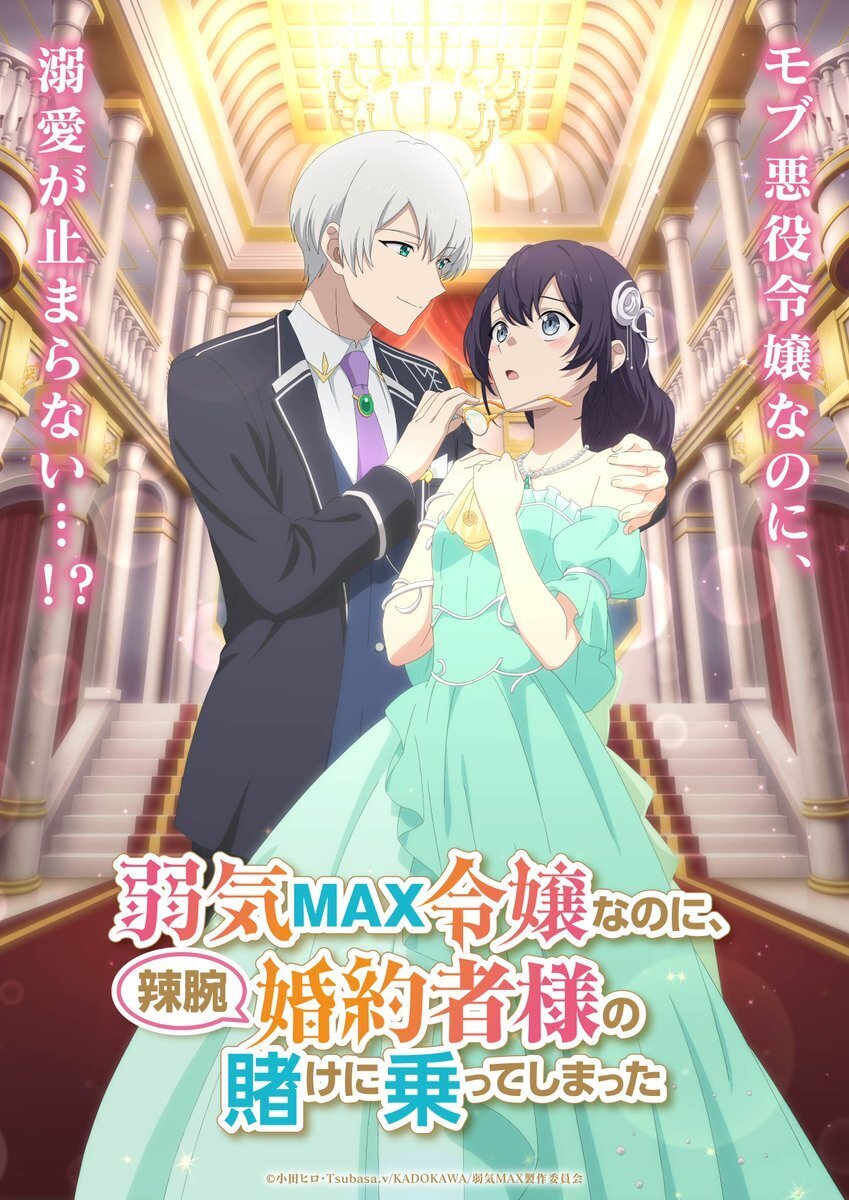 Anuncian equipo de producción, elenco y estreno para otoño de 2026 del anime The Weakest Max Sorceress