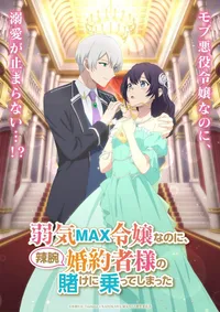Anuncian equipo de producción, elenco y estreno para otoño de 2026 del anime The Weakest Max Sorceress