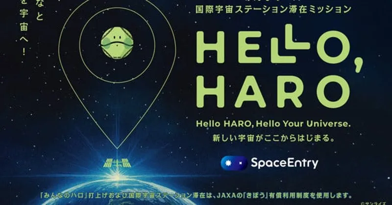 El robot Haro de Gundam, objetivo de una misión a la Estación Espacial Internacional